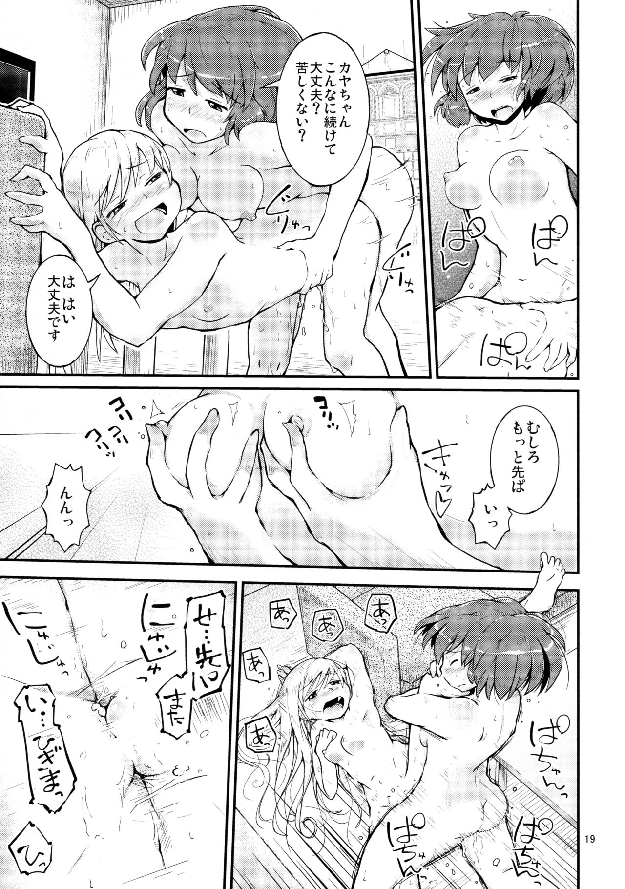 (C90) [Cambropachycope (Soso-Zagri)] Konya wa, Zutto, Senpai to, -2-yome- page 19 full