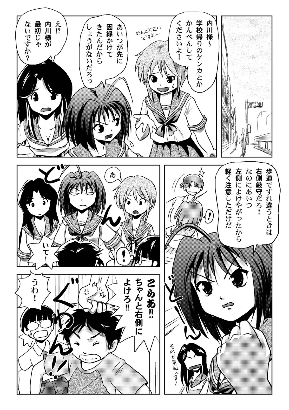 [Chimee House (Takapi)] Uchikawa-sama no Boukun Nikki - A tyrant diary of uchikawa [Digital] page 3 full