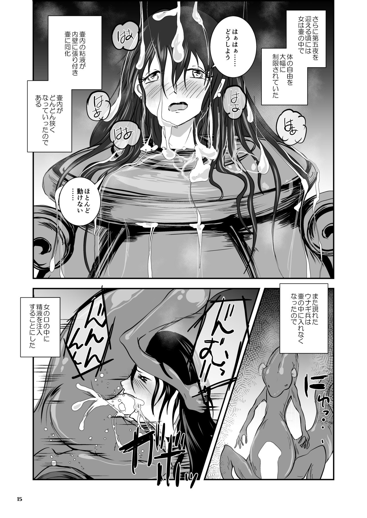 [Erotic Fantasy Larvaturs (Takaishi Fuu)] Anteg no Miko Tsubo -The Bottle Priestess of ANTEG [Digital] page 16 full