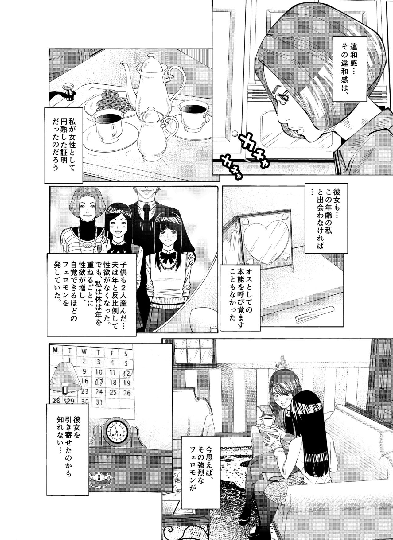 [molefoneus (Koga Chiharu)] m.works vol 1 [Digital] page 4 full