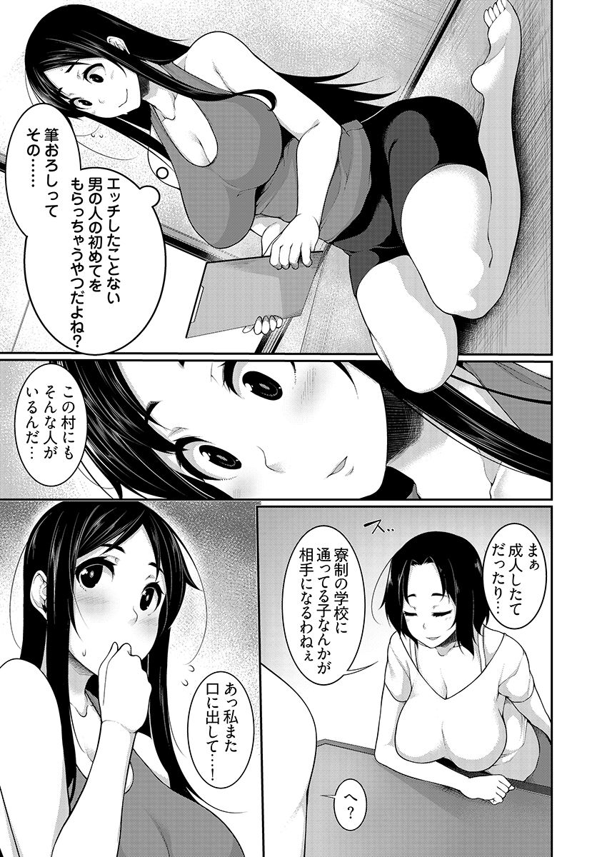 [Sakamata Nerimono] Henohadoiku 04 page 5 full