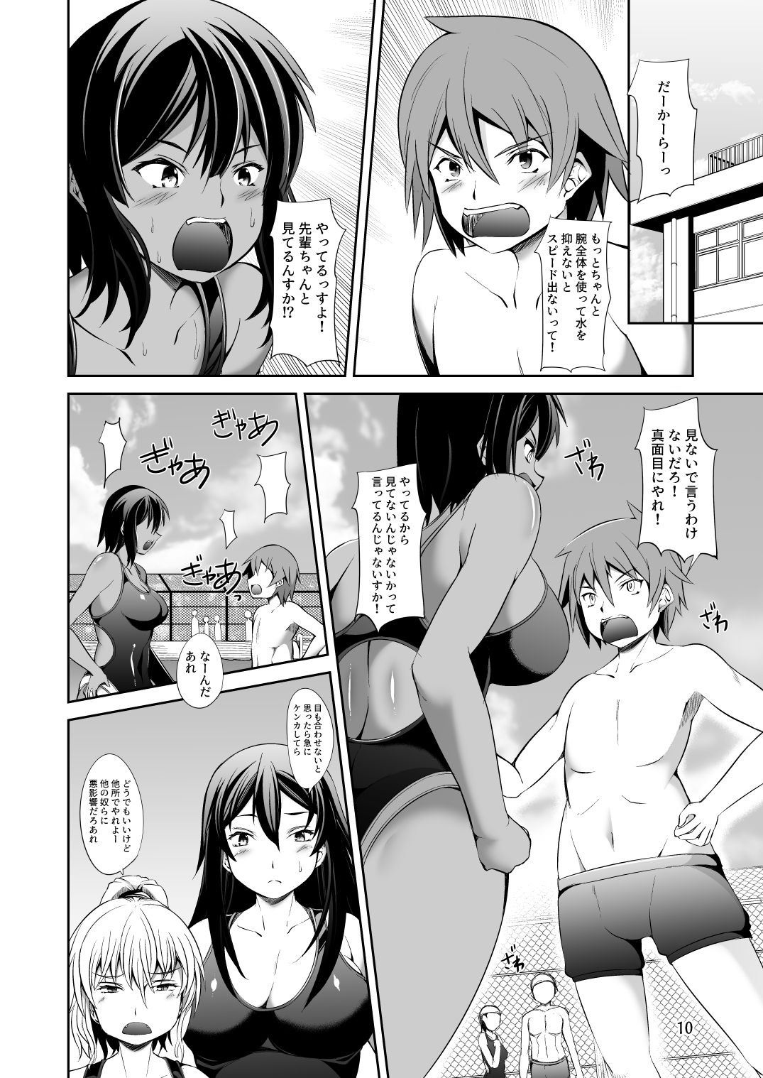 [Takedake (Takedake)] Dekkai Kouhai to Chicchai Senpai wa Mou Gaman Dekinai! [Digital] page 10 full