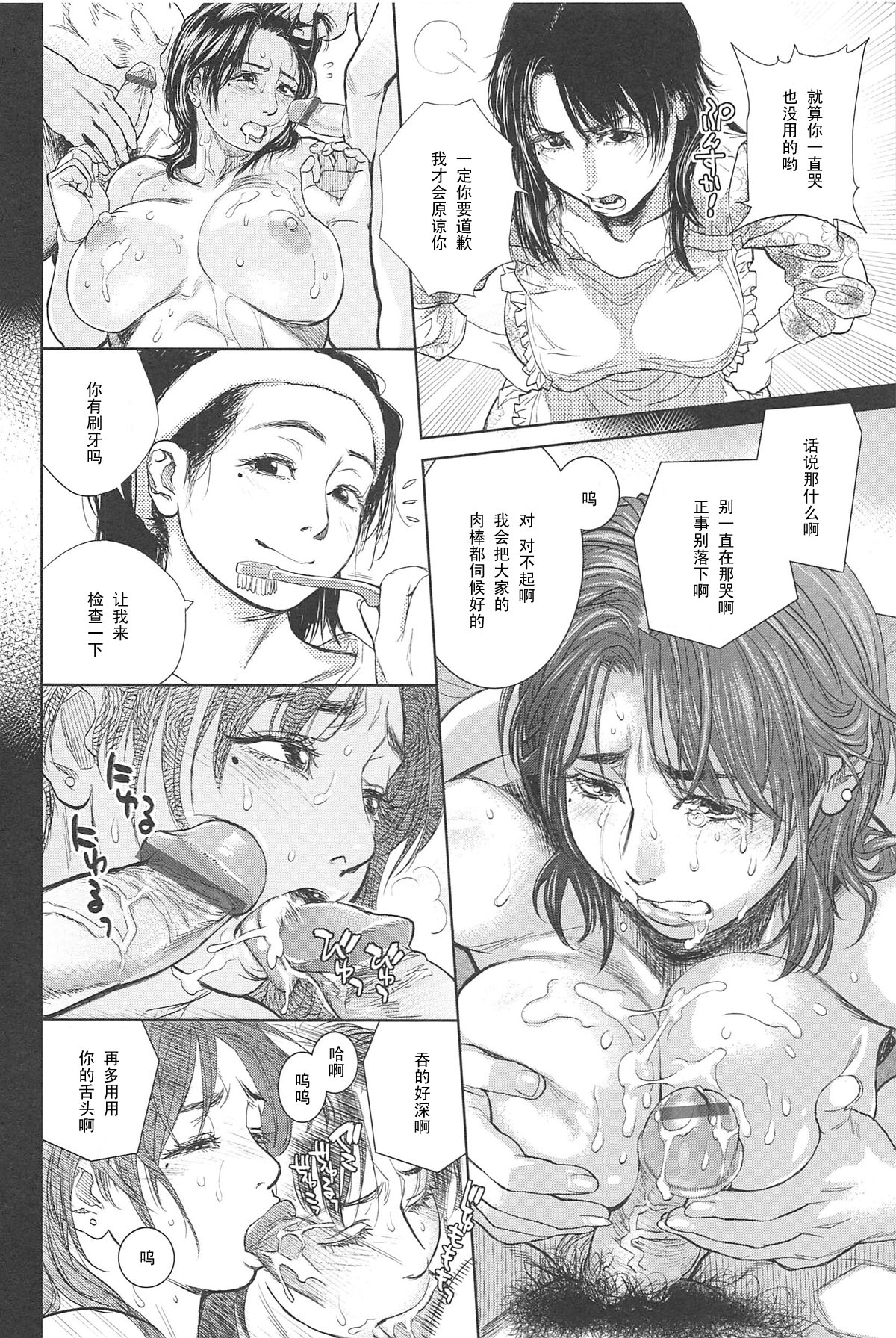 [Kishizuka Kenji] Boku no Shiranai Haha (Konnani Yasashiku Saretano) [Chinese] [黑条汉化] page 16 full