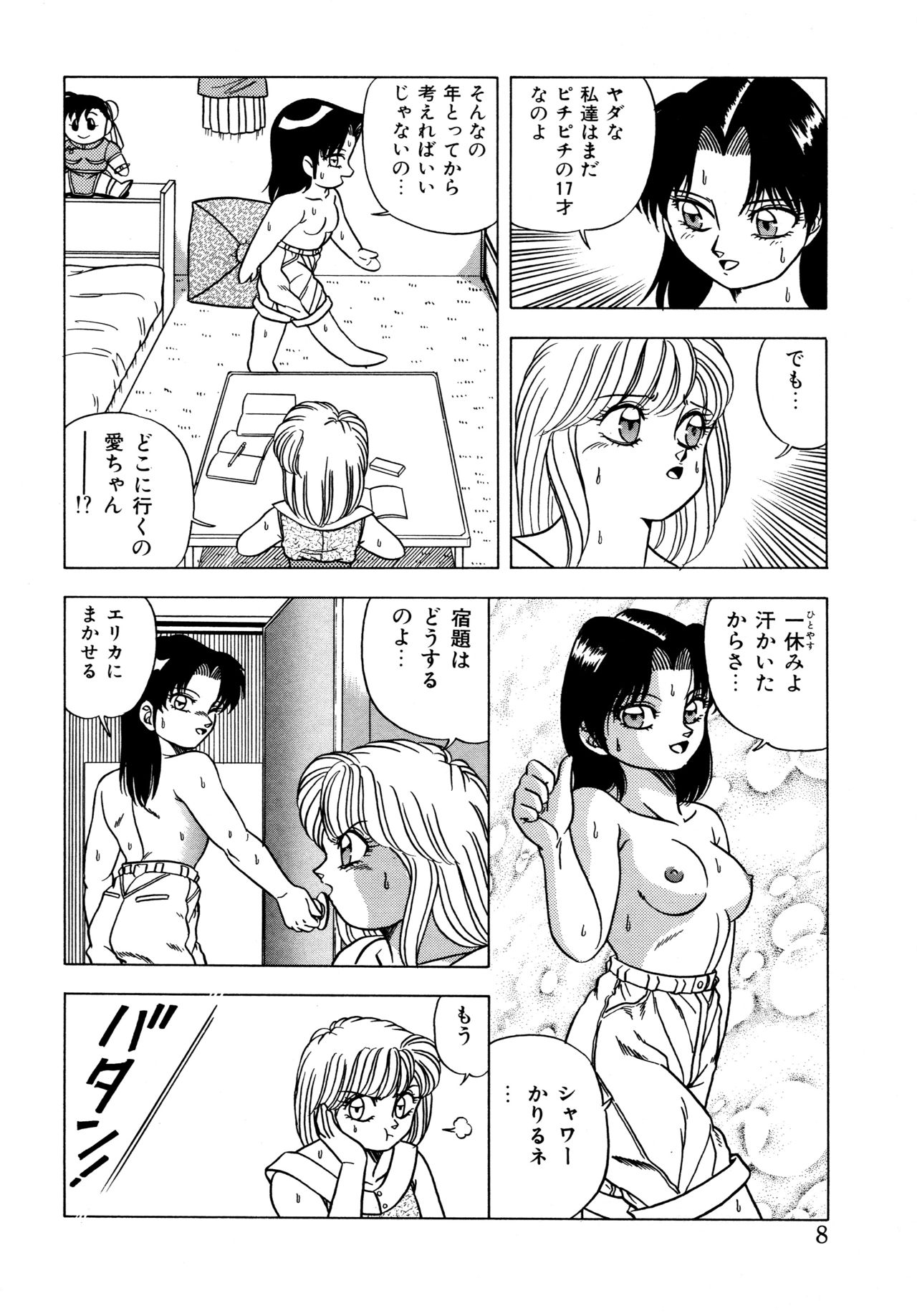 [Matsumoto Hikaru] Momoiro Dream page 7 full