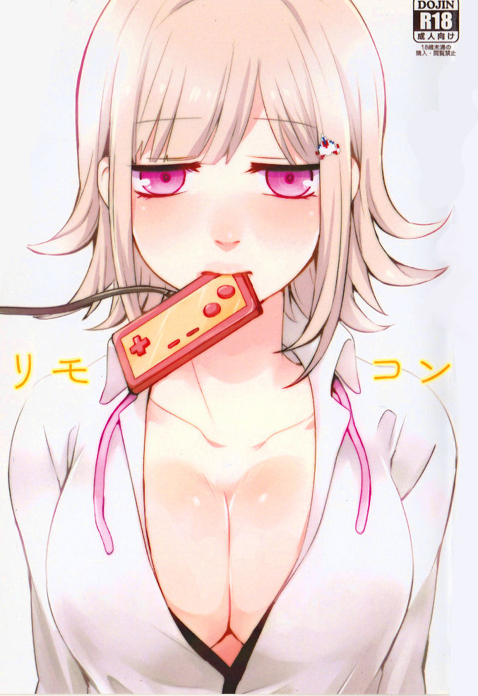 [tropical pine! (Shimoneta)] Remocon (Danganronpa 2) [Digital] page 1 full