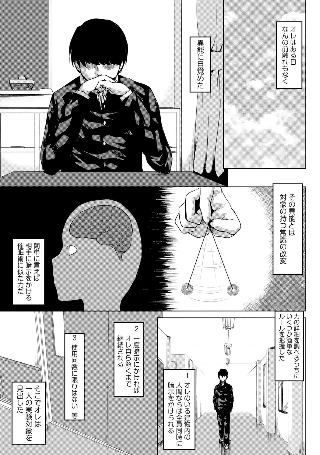 [Kushikatsu Koumei] Choukyou no Susume -Majime Fuuki Iinchou no Mesu Doreika Keikaku- page 1 full