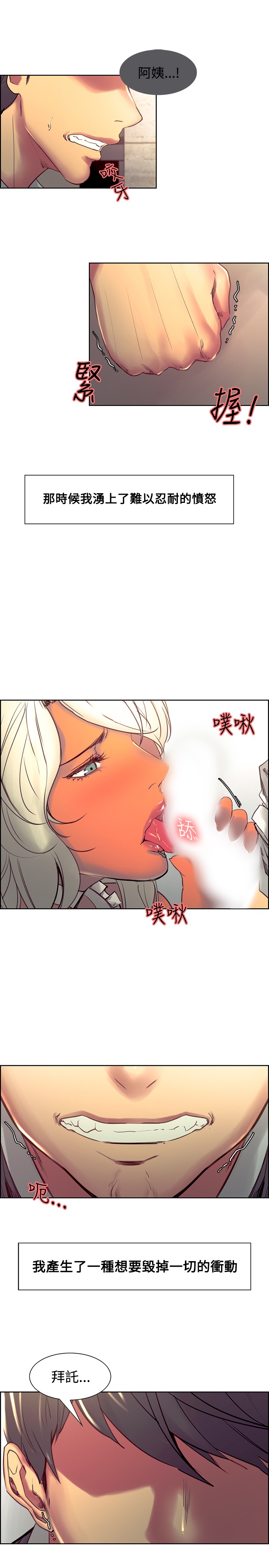 [Serious] Domesticate the Housekeeper 调教家政妇 Ch.29~34 [Chinese] page 60 full