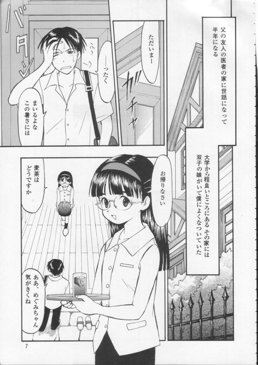 (C54) [Nihon Waru Waru Doumei (Various)] Kafka page 8 full