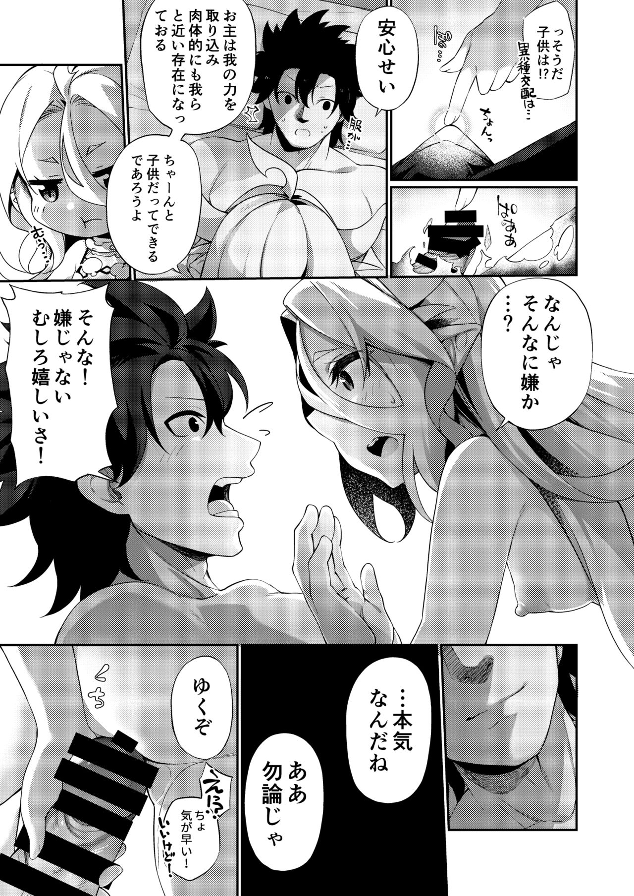 [Slime no Kanmuri (Kanmuri)] Jakutaika TS Dragon-san no Junan [Digital] page 37 full