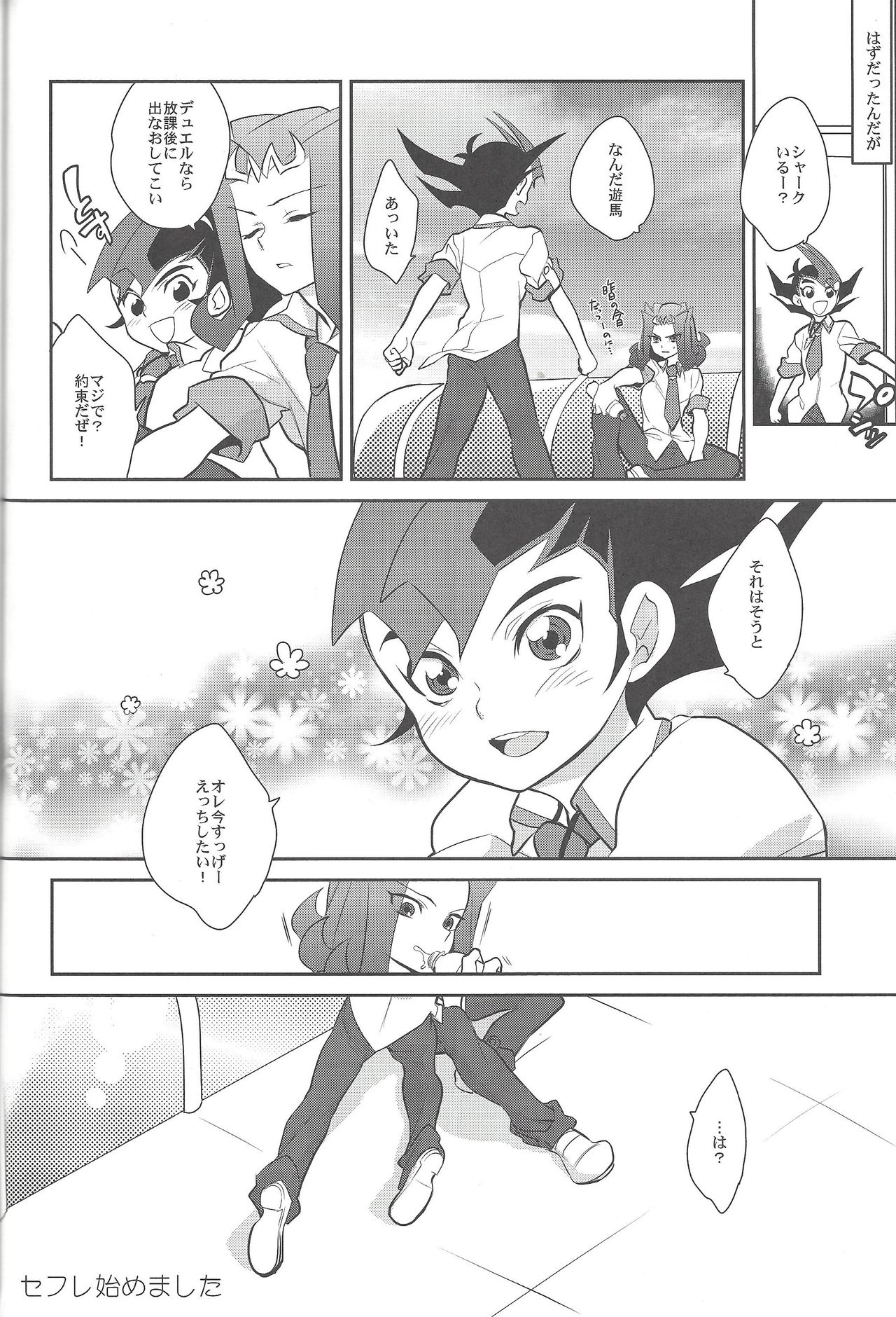 (C85) [Gokudou Daigensui (Kayama Noriaki)] LittlePony TragicShark (Yu-Gi-Oh! Zexal) page 27 full