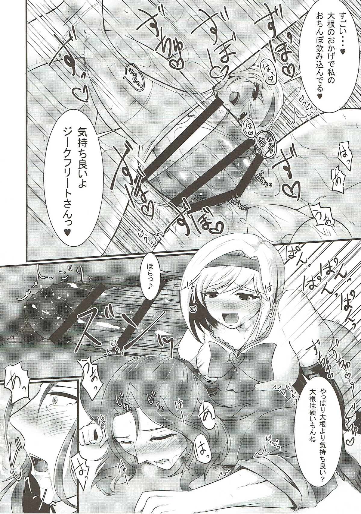 (COMIC1☆11) [Gekkou Tei (Seres Ryu)] Chuubou de Anal Sex suru Hon (Granblue Fantasy) page 15 full