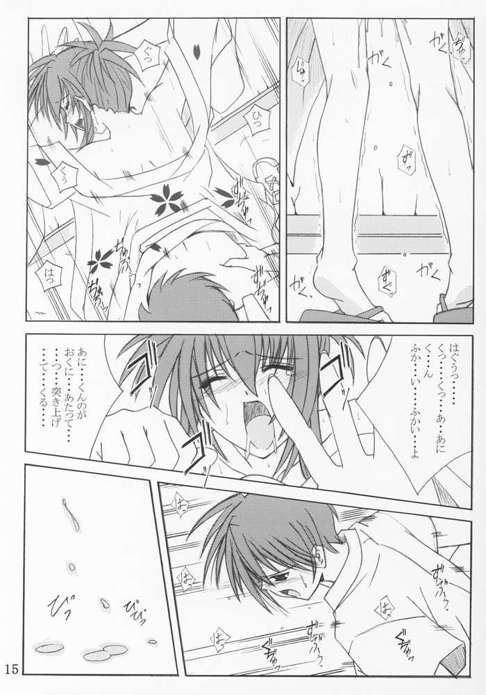 [Yoru no Benkyoukai (Fumihiro)] Natsumatsuri (Sister Princess, Disgaea) page 13 full