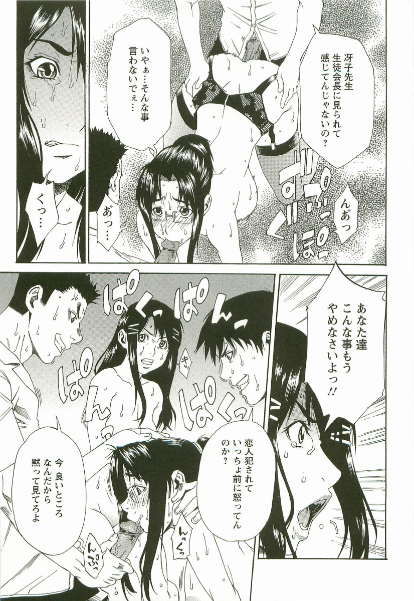 [Hirano Takeshi] Chokyo Gakuen page 34 full