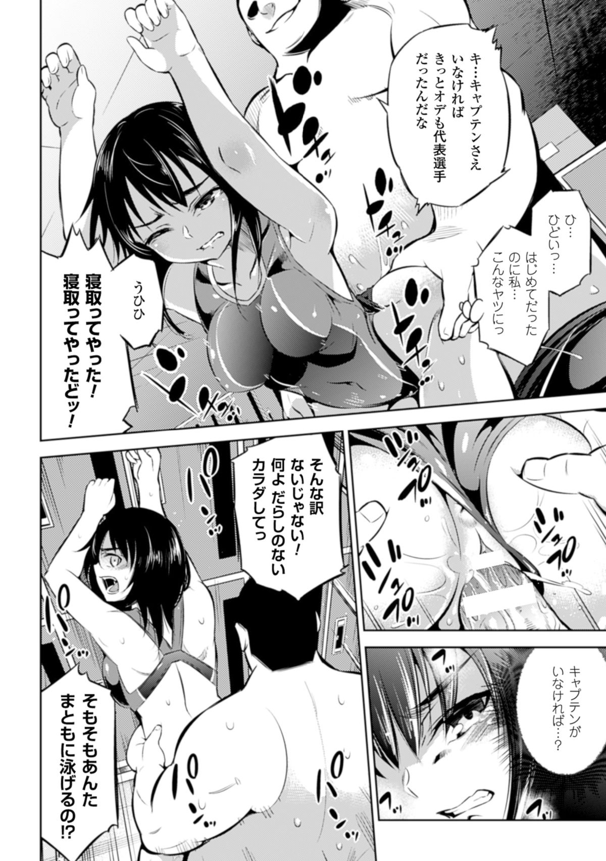 [Anthology] 2D Comic Magazine - ReaJuu Bishoujo-tachi o Haramase Ninshin! Vol. 2 [Digital] page 12 full