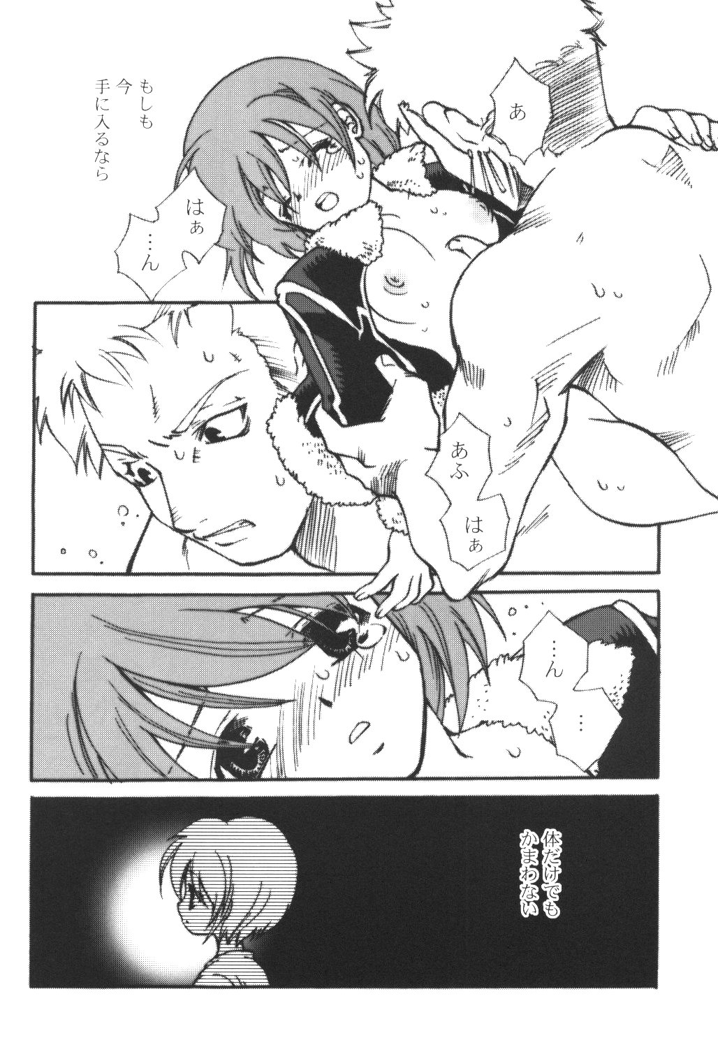 (C63) [Suika Tokei (Suika Koron)] Saboten Girl Zoro x Tashigi (One Piece) page 7 full