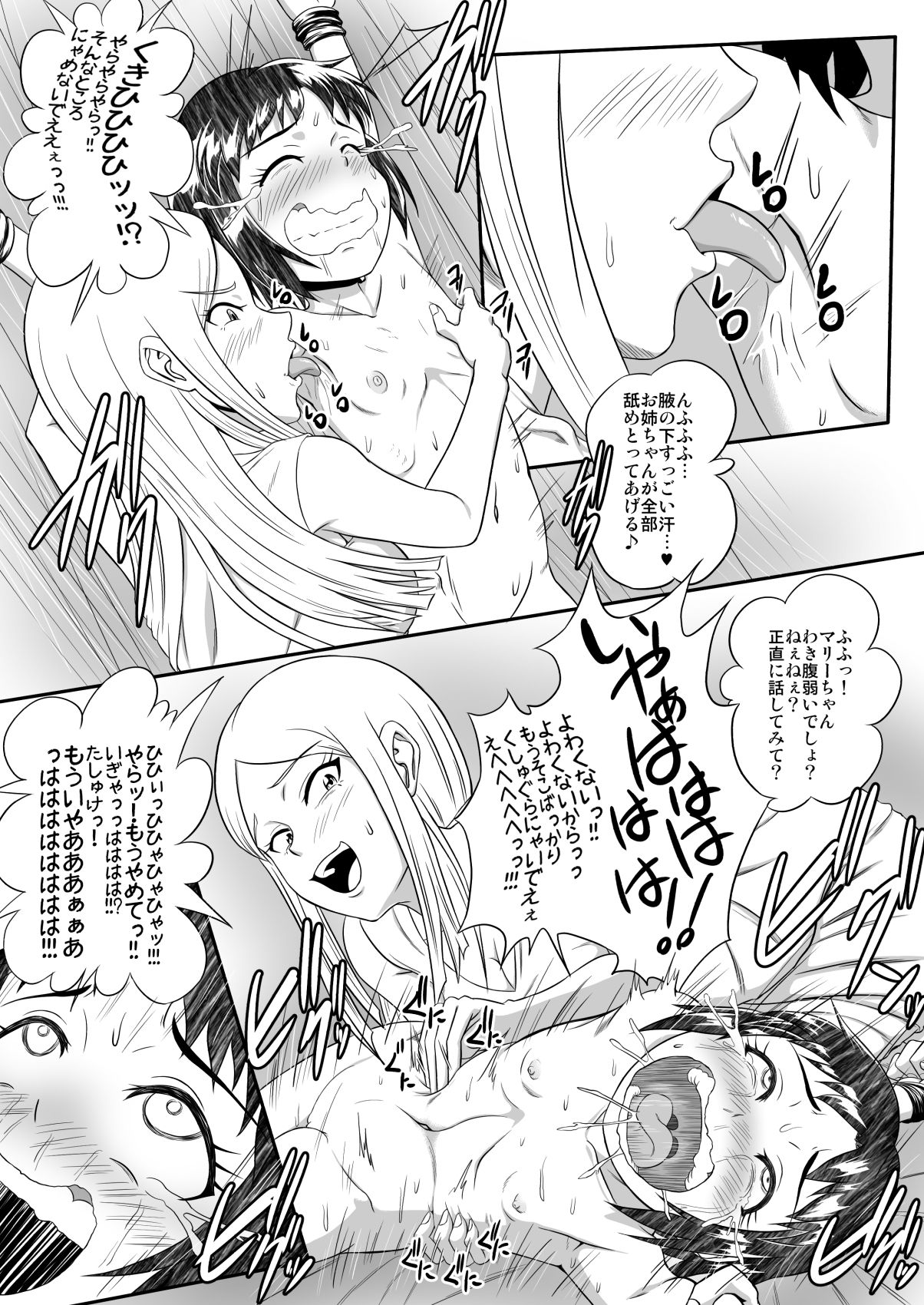 [Tick (Tickzou)] Kusuguri Oujo page 15 full