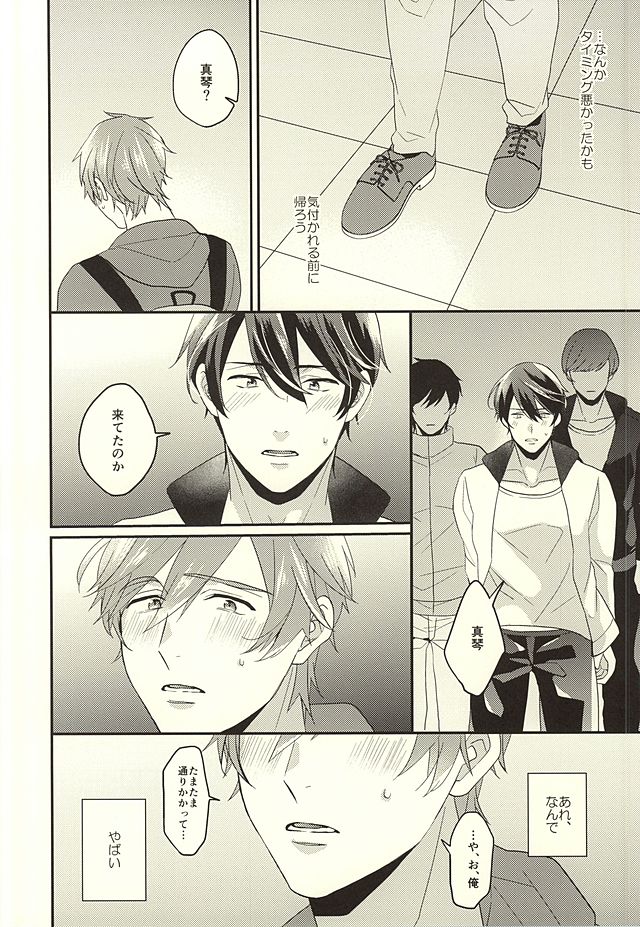 (HaruCC20) [Kounetsu (Soyane)] Tokyo Love Phrase (Free!) page 17 full