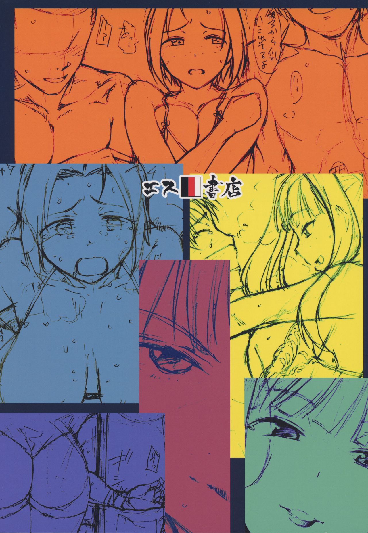 (COMIC1☆14) [S Shoten (3e)] Welcome to the north (THE IDOLM@STER) page 32 full