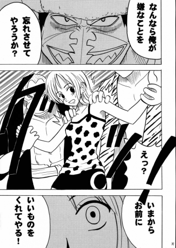 [CRIMSON COMICS] Tekisha Seizon (One Piece) - page 30