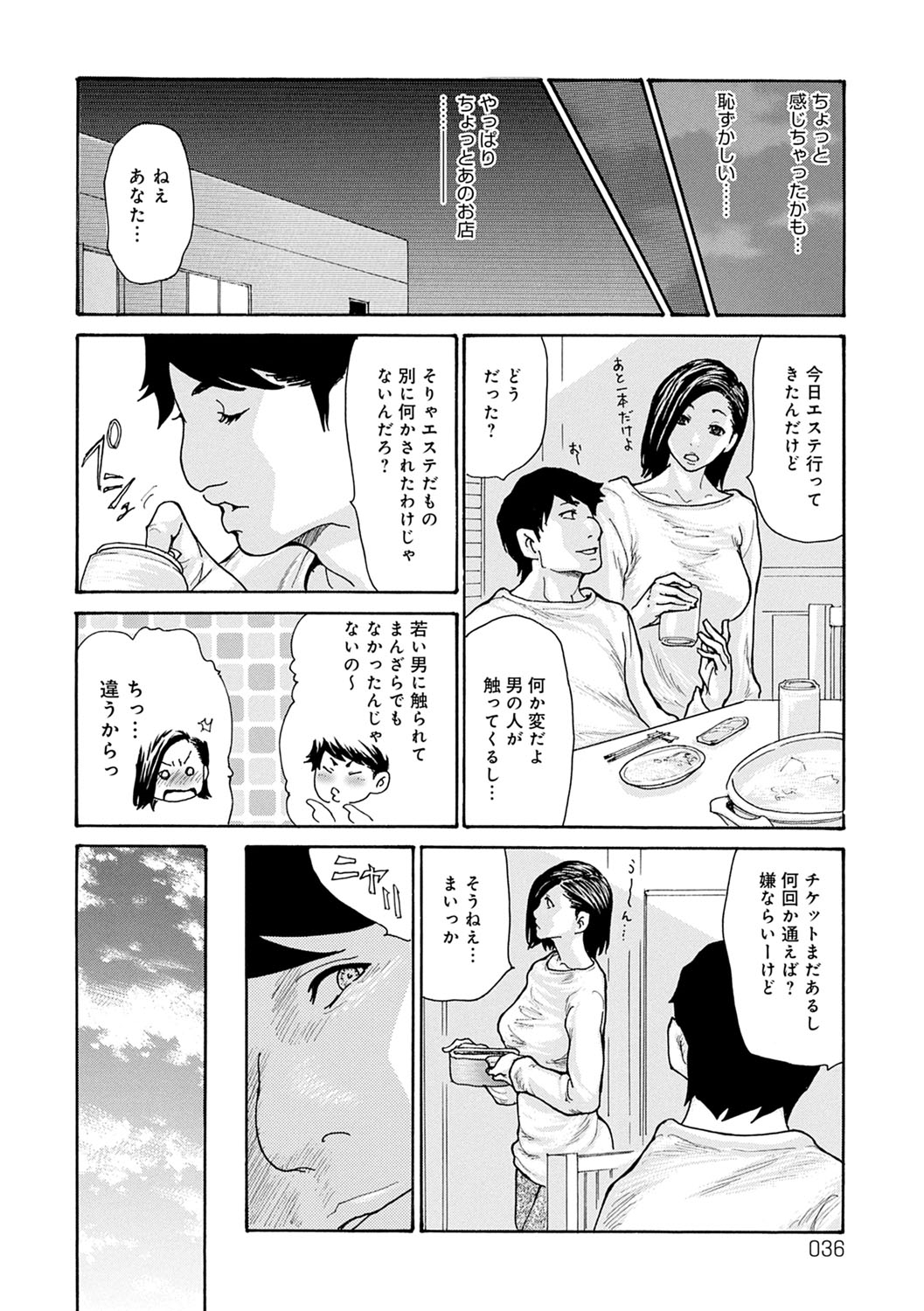 [Aoi Hitori] OL Tsuma Kouryakuhou [Digital] page 37 full