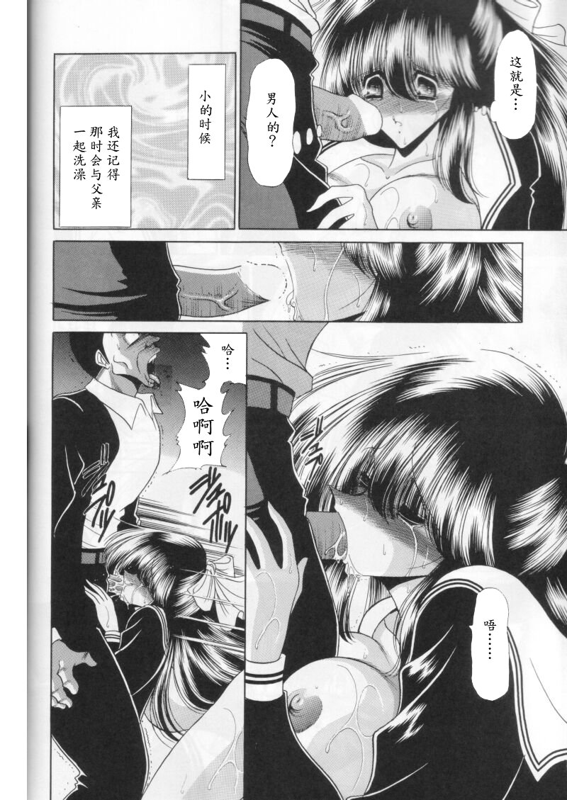 (C58) [Circle Taihei-Tengoku (Horikawa Gorou)] Dai Ni Kan [Chinese] [魔劍个人汉化] page 30 full