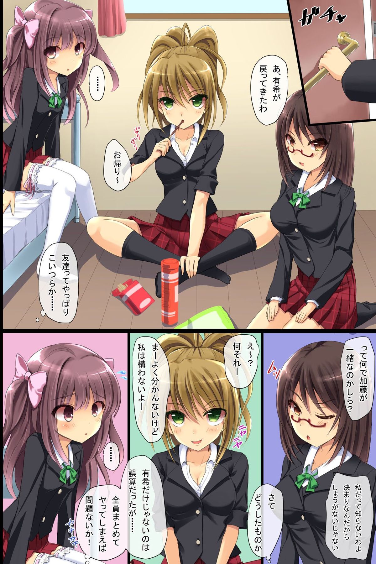 [DL Mate] Kinjo no Hitozuma ya Osananajimi JK o Kyousei Sousa de Omoi no mama ni Netori SEX page 22 full