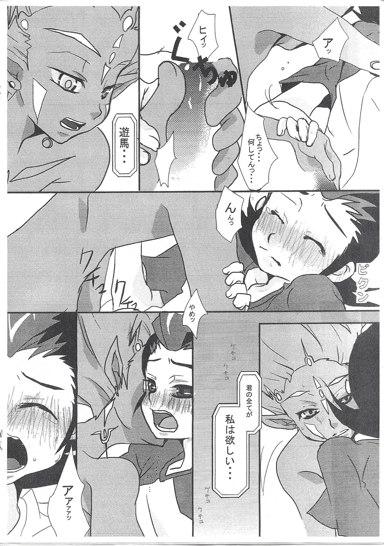 (SPARK6) [Montagi (Hirina)] 96 Night (Yu-Gi-Oh! Zexal) page 9 full