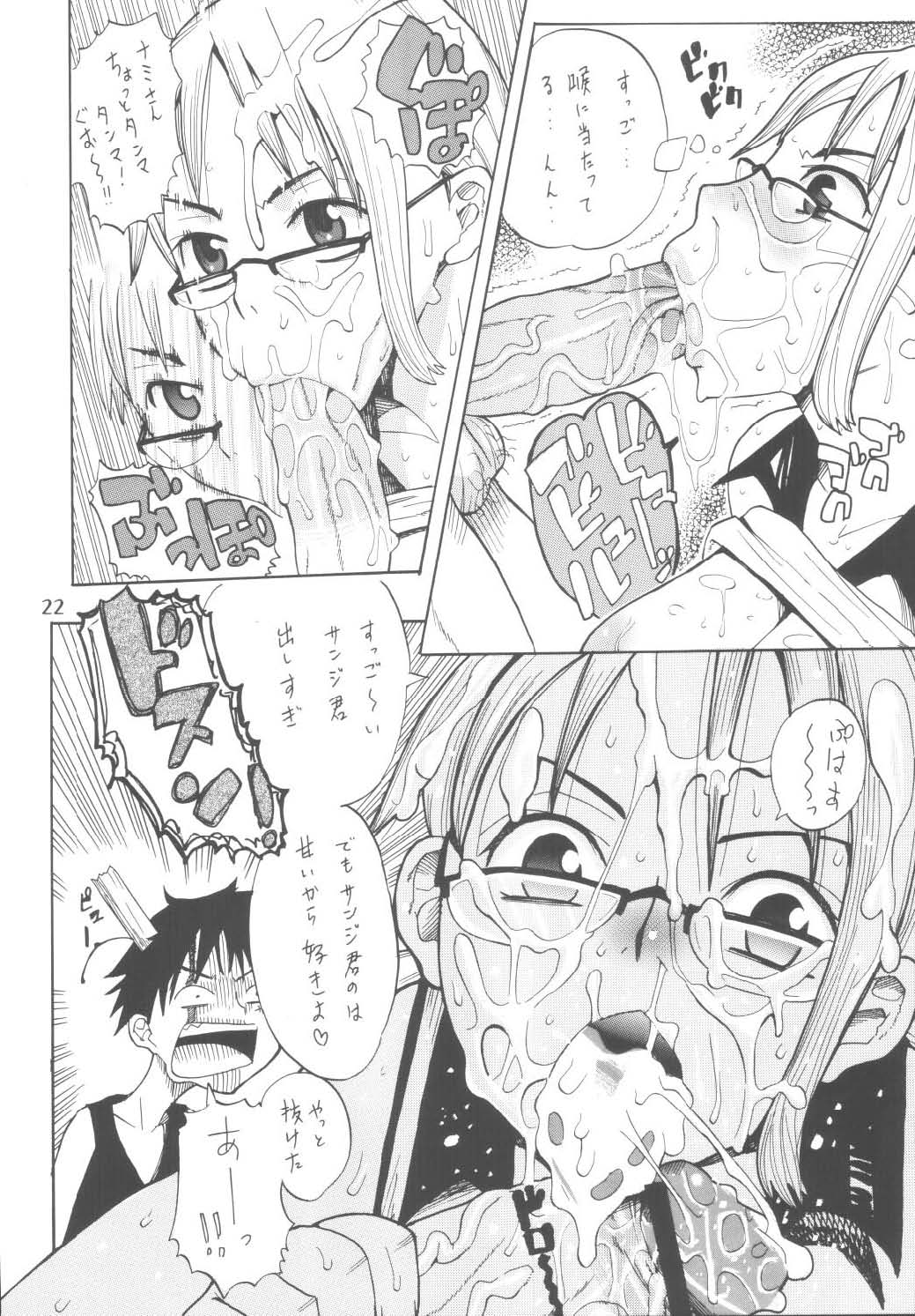 (C66) [ACID-HEAD (Misutake, Murata.)] Nami no Koukai Nisshi Special (One Piece) page 24 full