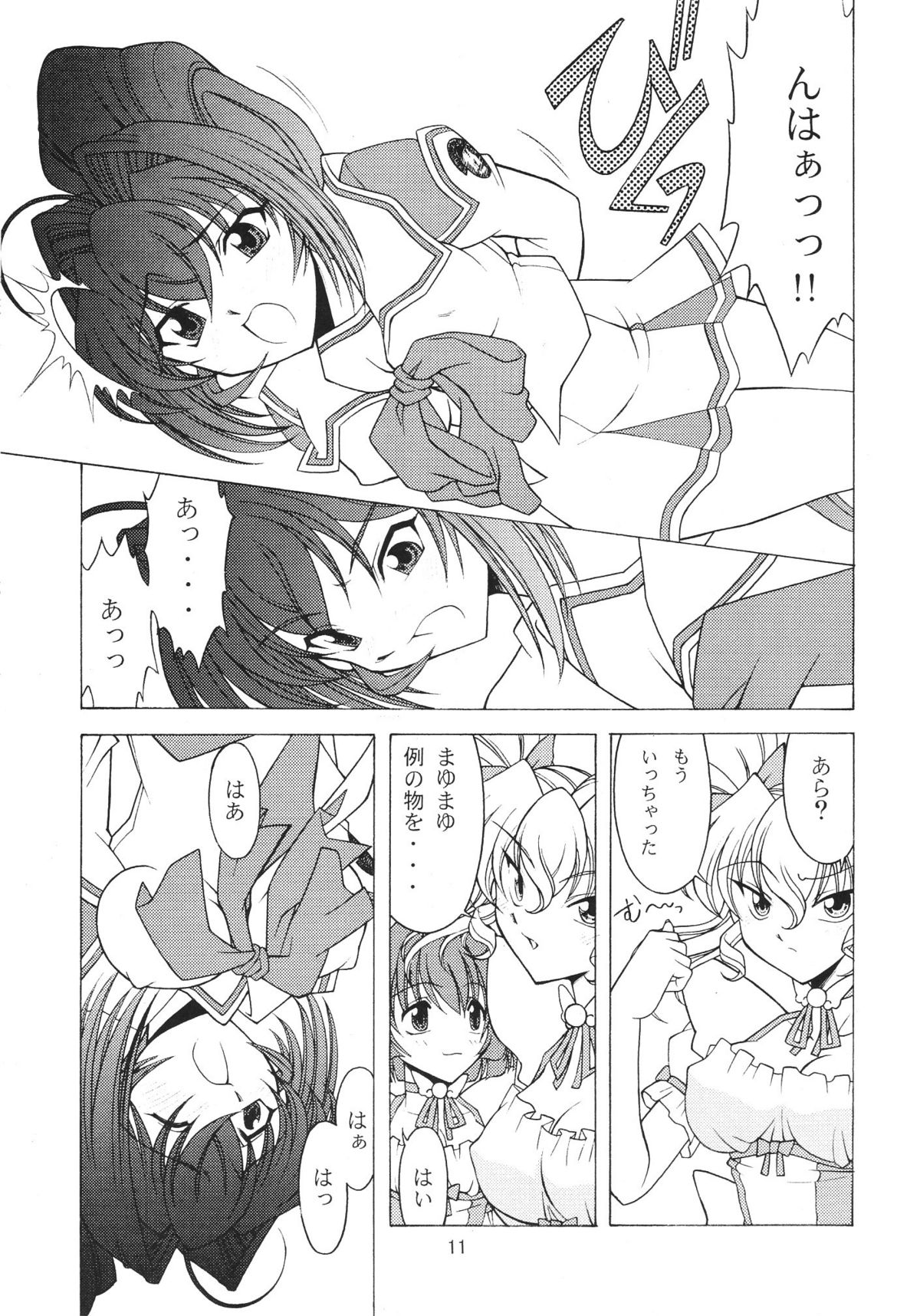 (C69) [Rose Water (Ayanokouji Haruka)] Rose Water 22 EXCEED (Kimi ga Nozomu Eien) page 12 full