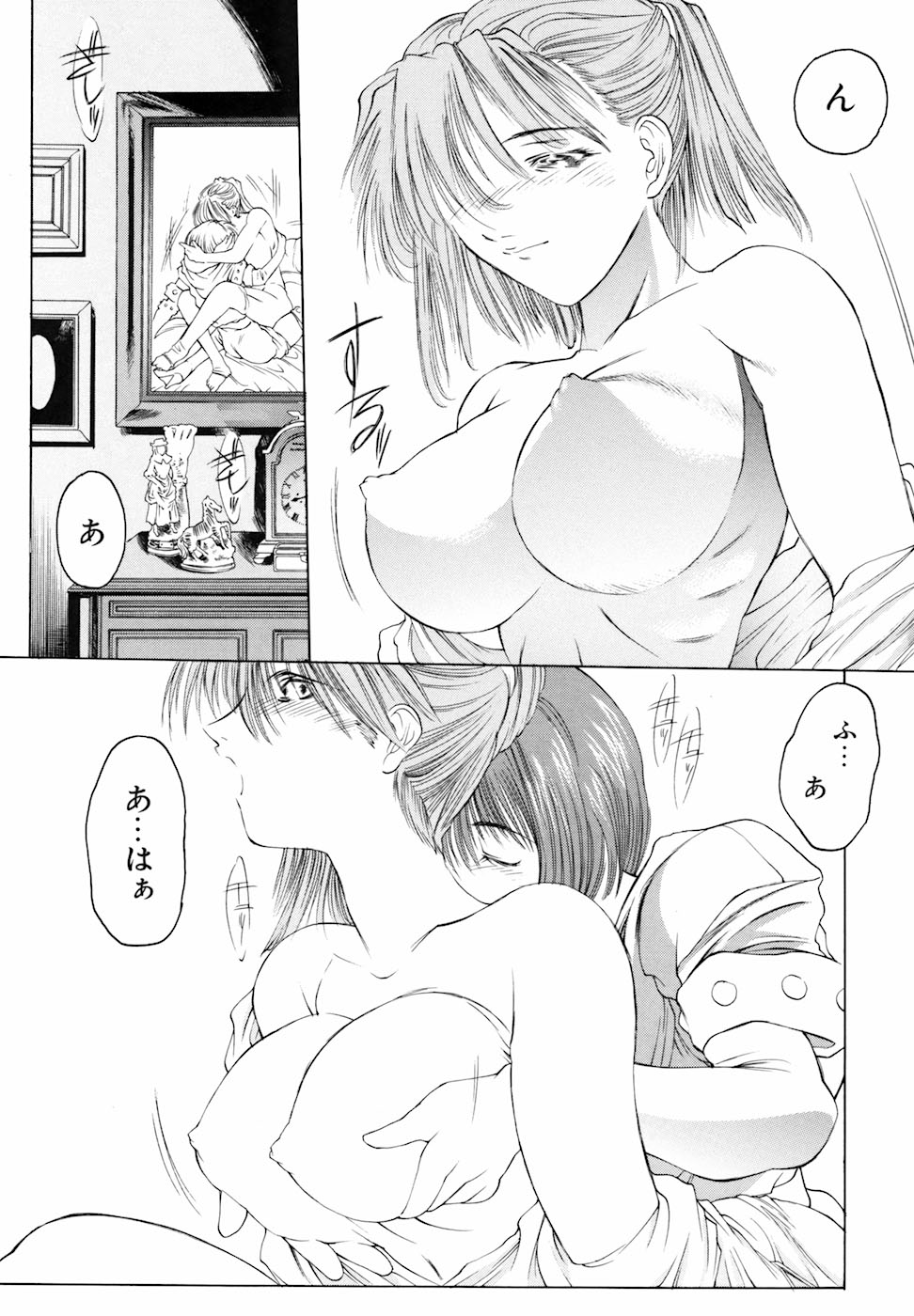 [Togashi] Yorozu Tatarareya page 13 full
