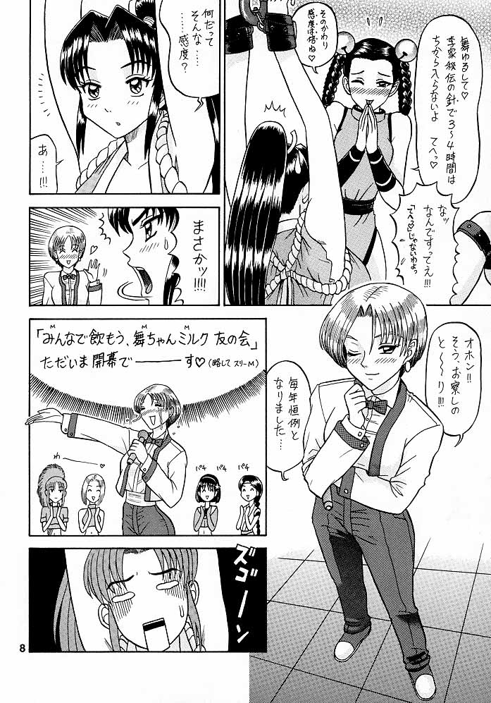 (C57) [Kaiten Sommelier (13.)] 9 KAITEN (King of Fighters) page 7 full