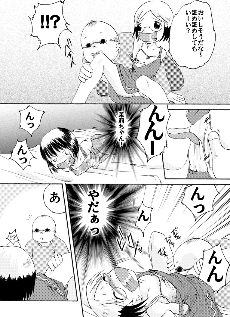 [Atelier Hachifukuan] Ichigo Shoujo Nobue & Matsuri (Ichigo Mashimaro) [Digital] page 8 full
