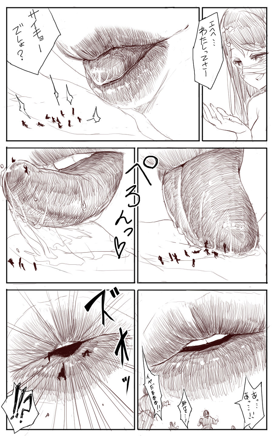 [Uru] Lemon (Japanese, Ongoing) page 16 full