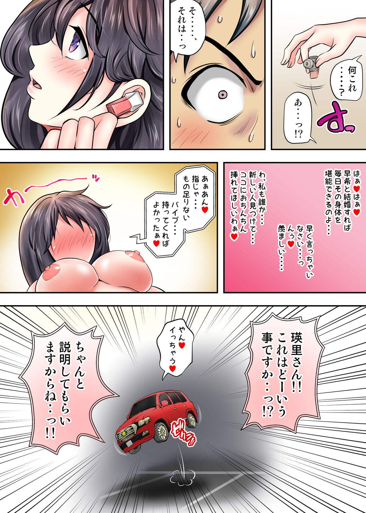 [Kagura Hitsuji] テントでパンパン -シュラフの中は愛液と精液の匂いがムンムン- page 78 full