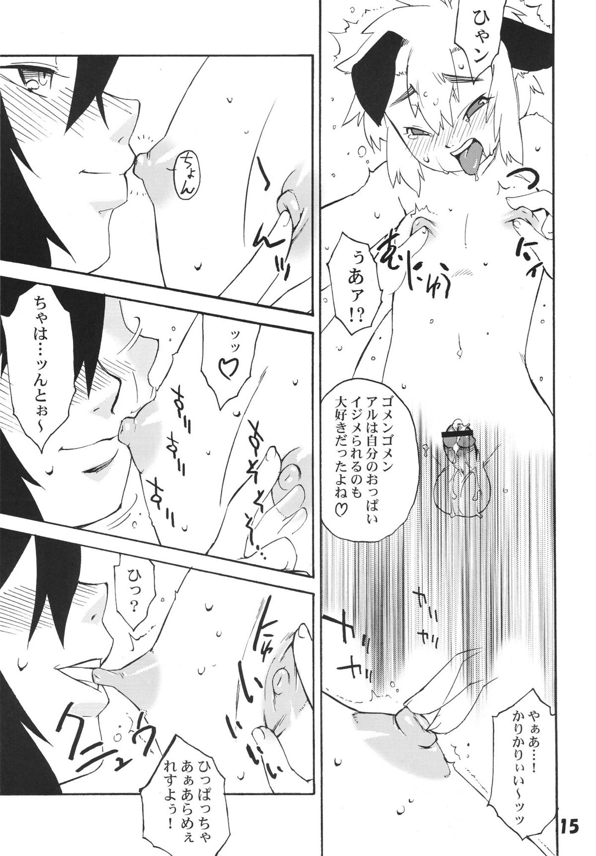 [Tamagonokara] Koushoku Shounen Shucchouhan 01 Aru No Hon (Kari) page 14 full