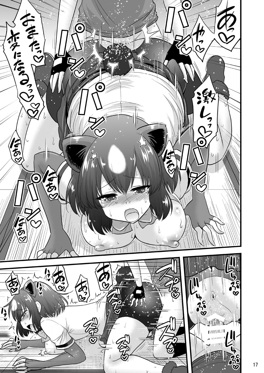 [Hasemi box (Hasemi Ryo)] Motto Seiteki! Pakupaku Friends! 2 (Kemono Friends) [Digital] page 16 full