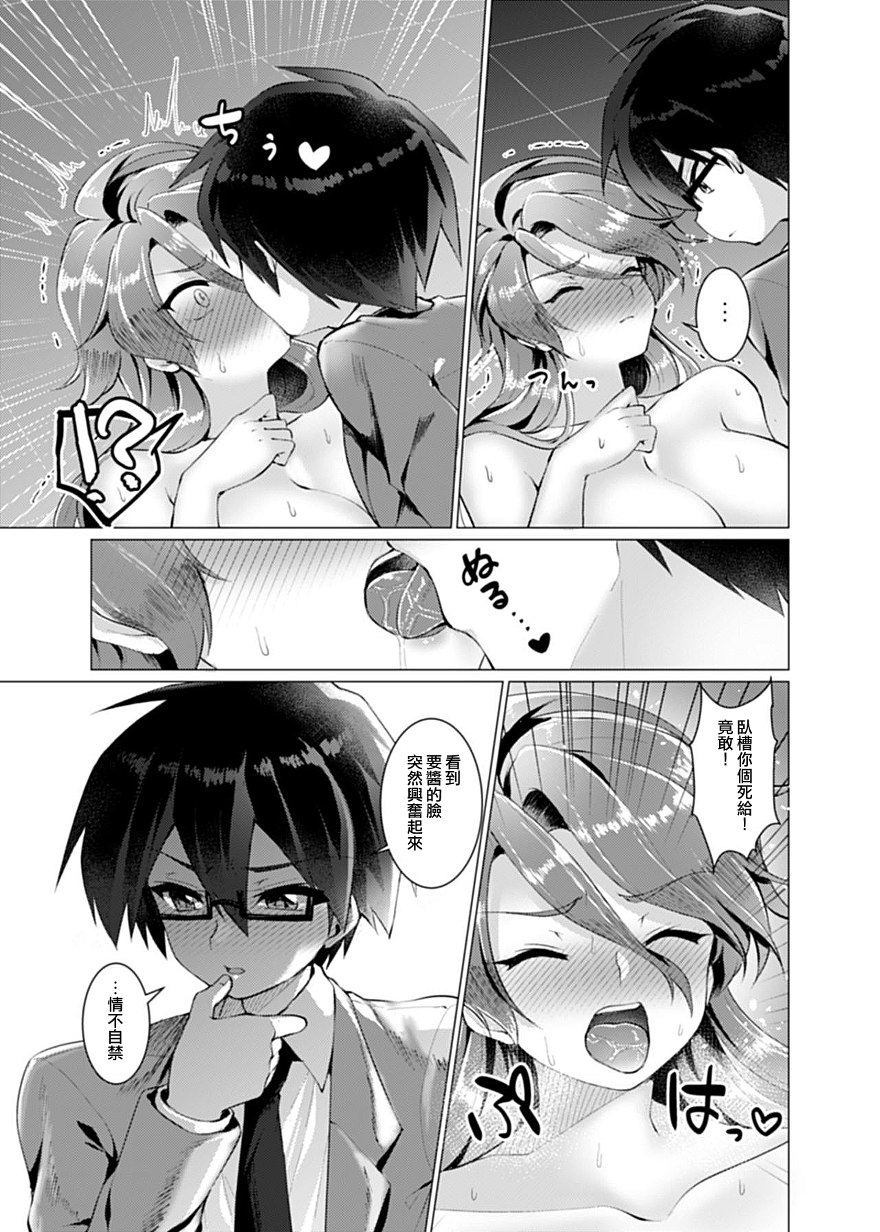 [TSF no F (Murasakiiro Orange)] Endless Nightmare Ch. 1 [Chinese] [瑞树汉化组] [Digital] page 22 full