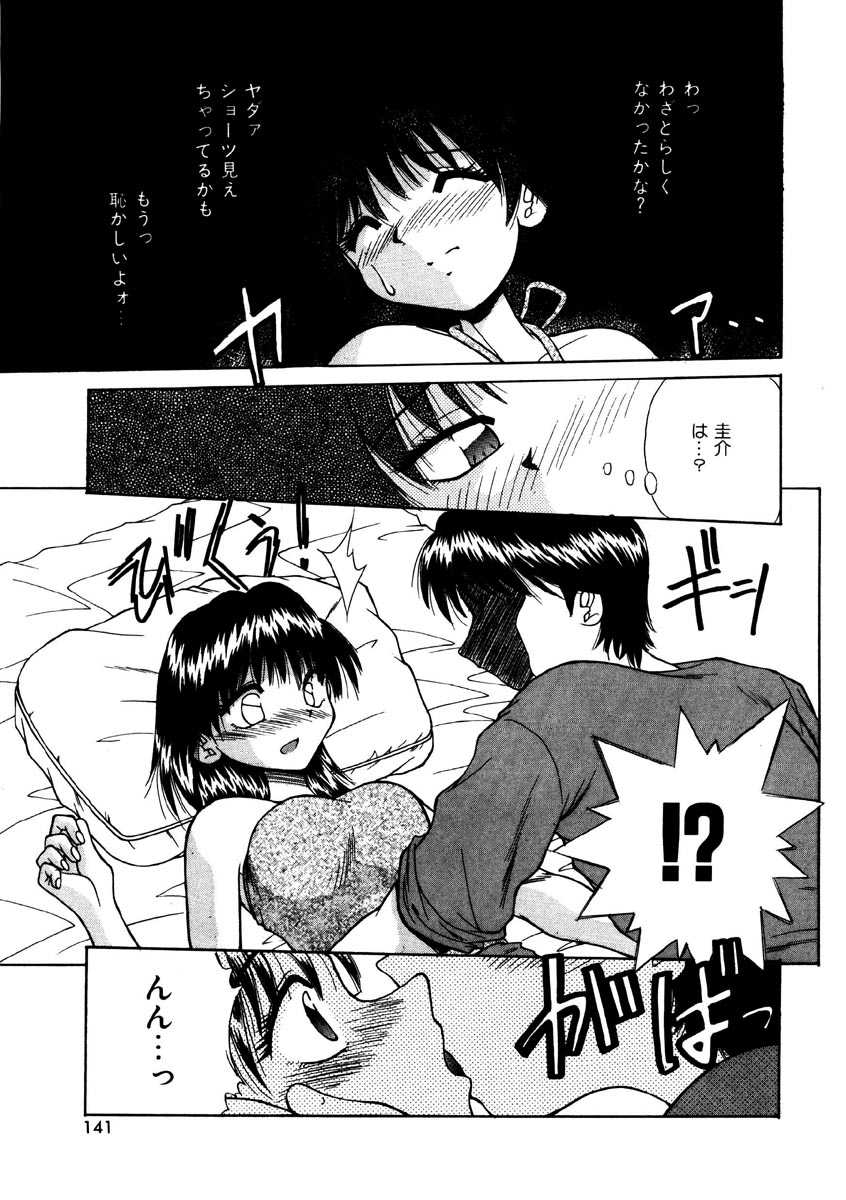 [Kiriki Setsuna] G-Cup Doll page 140 full