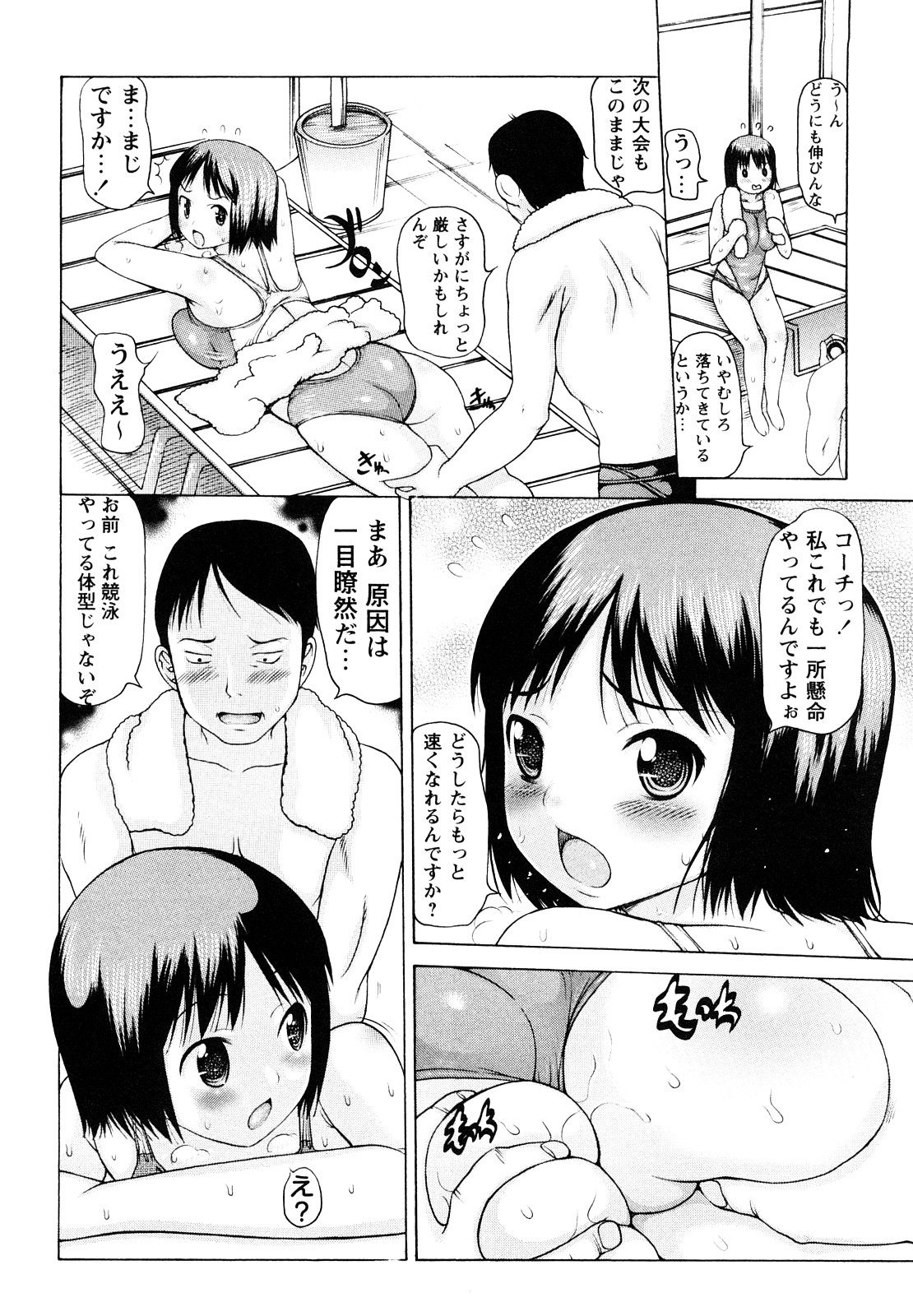 [Takorina Gahaku] Nakadashi Nikki - The Creampie Diary page 53 full