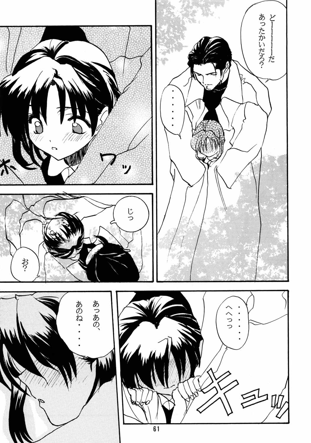 [Chibi Chibi Neko Neko] Chicchaiko no Hon 6 run flat tire (Original) page 60 full