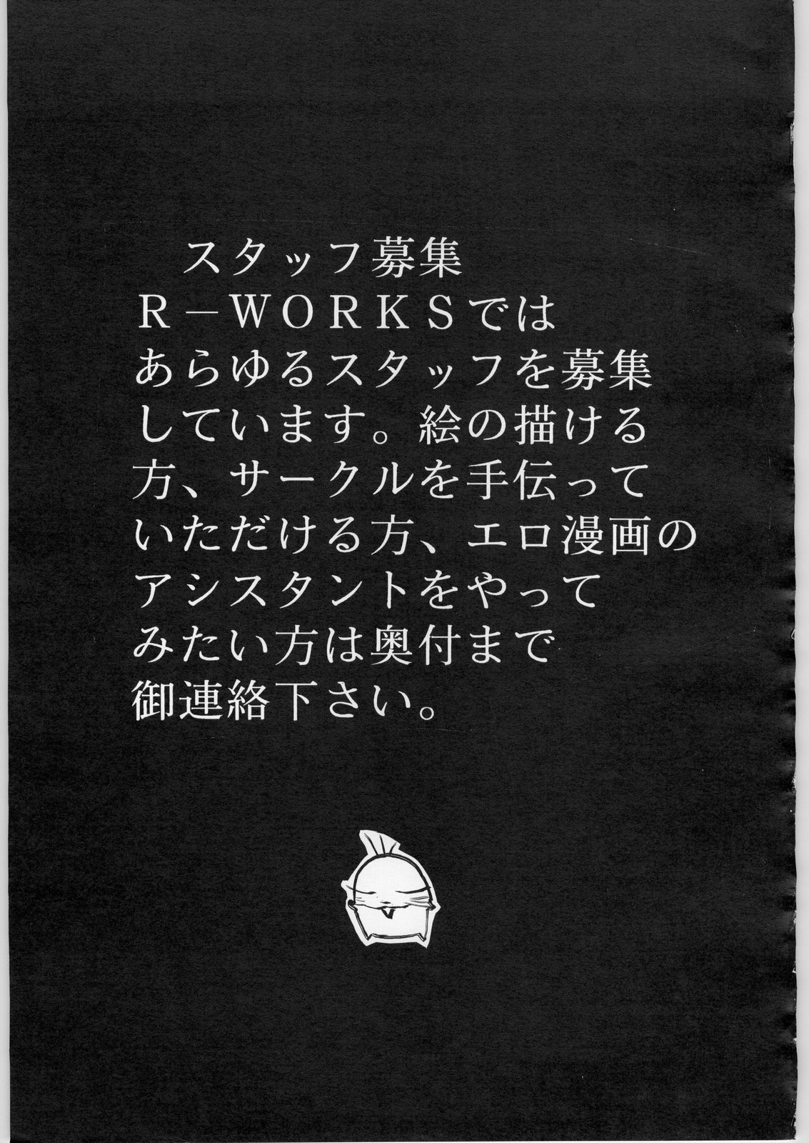 [Samurai Spirits] R-Works 1st Book (R-WORKS) page 44 full