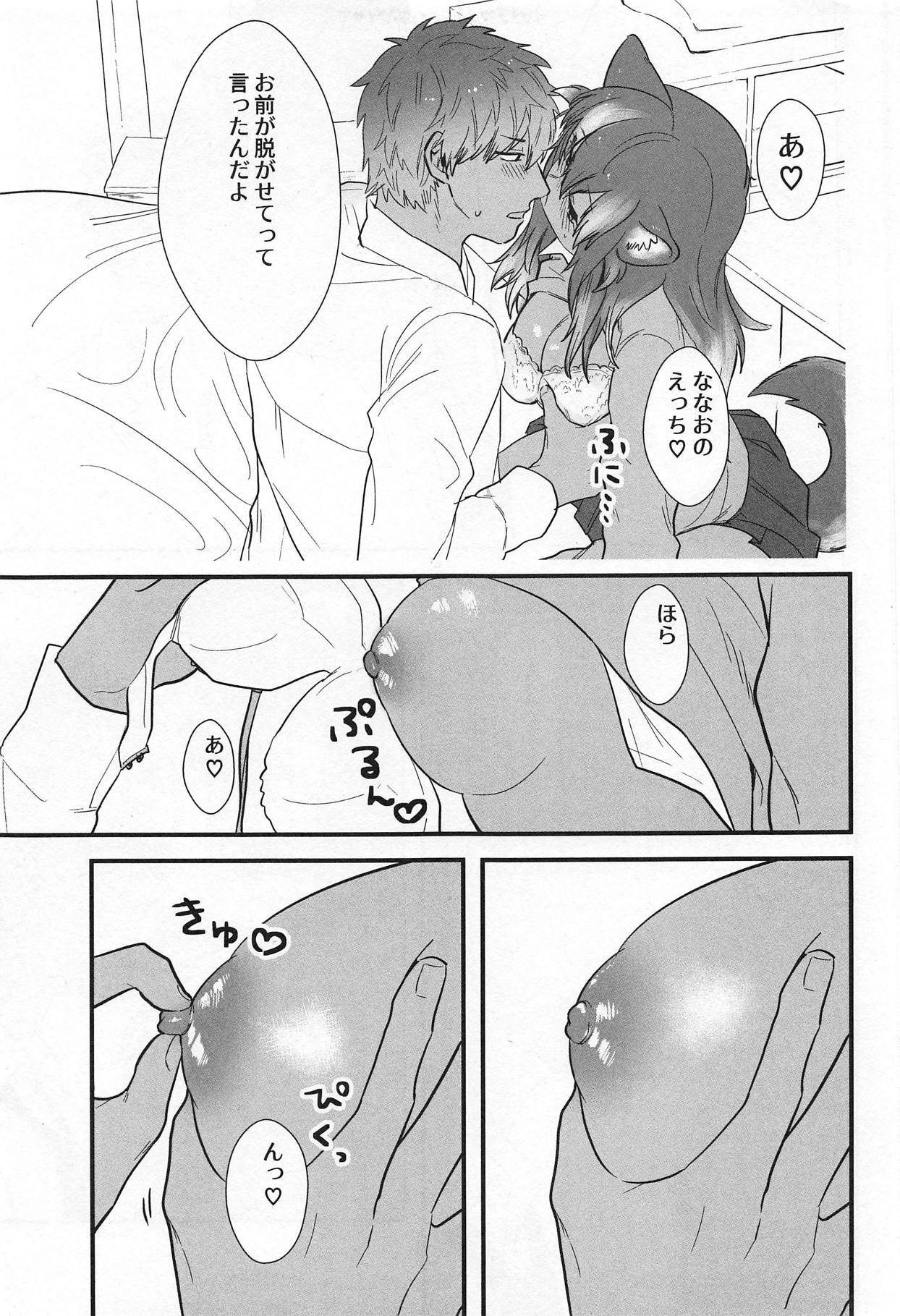 (C95) [ASSAM (Asano)] Kanojo ga Nihon Ookami no Baai. (Kemono Friends) page 8 full