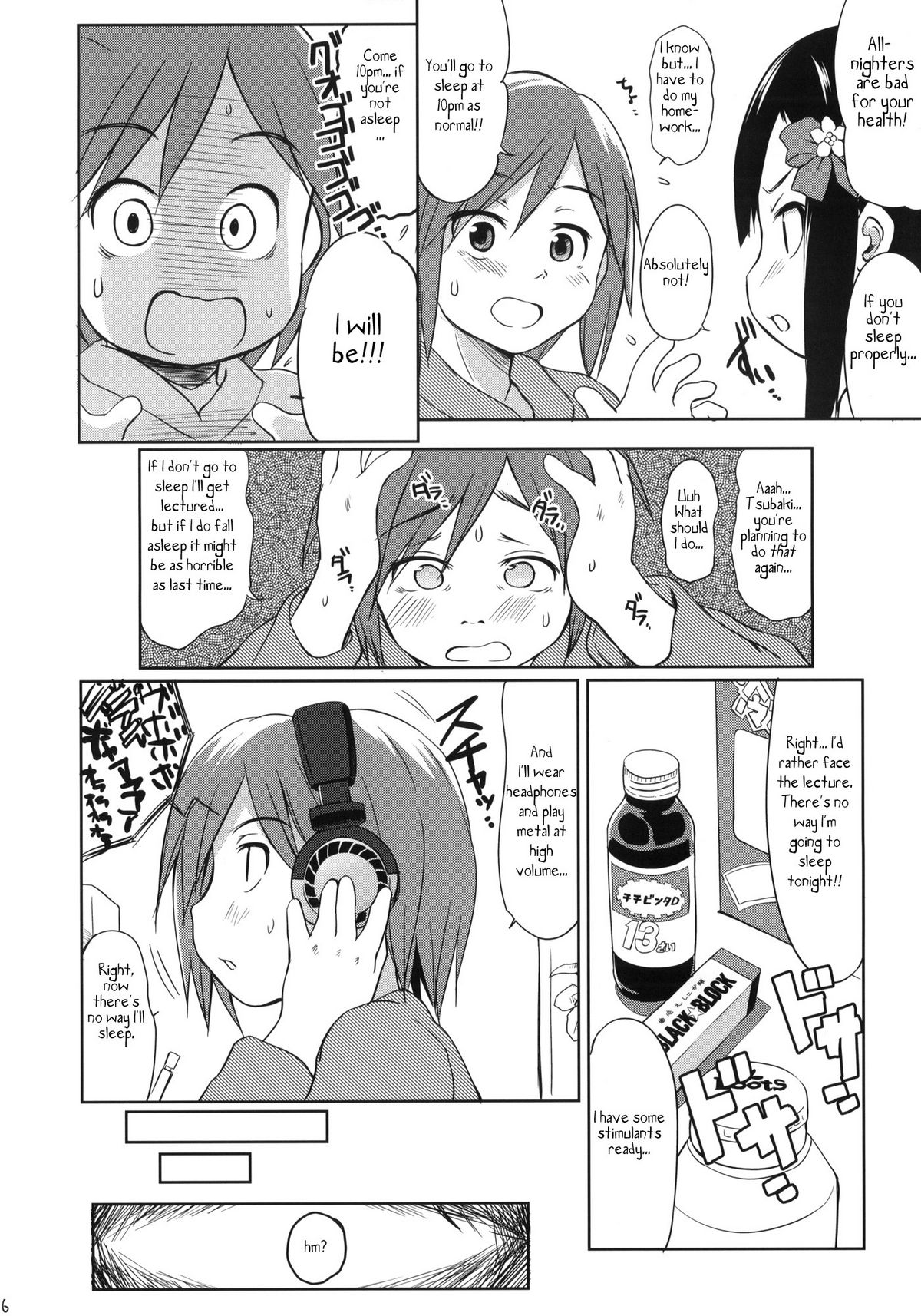 (C79) [Wancho-ke (wancho)] Imouto wa Minna Onii-chan ga Suki! [English] [TLRF] page 5 full