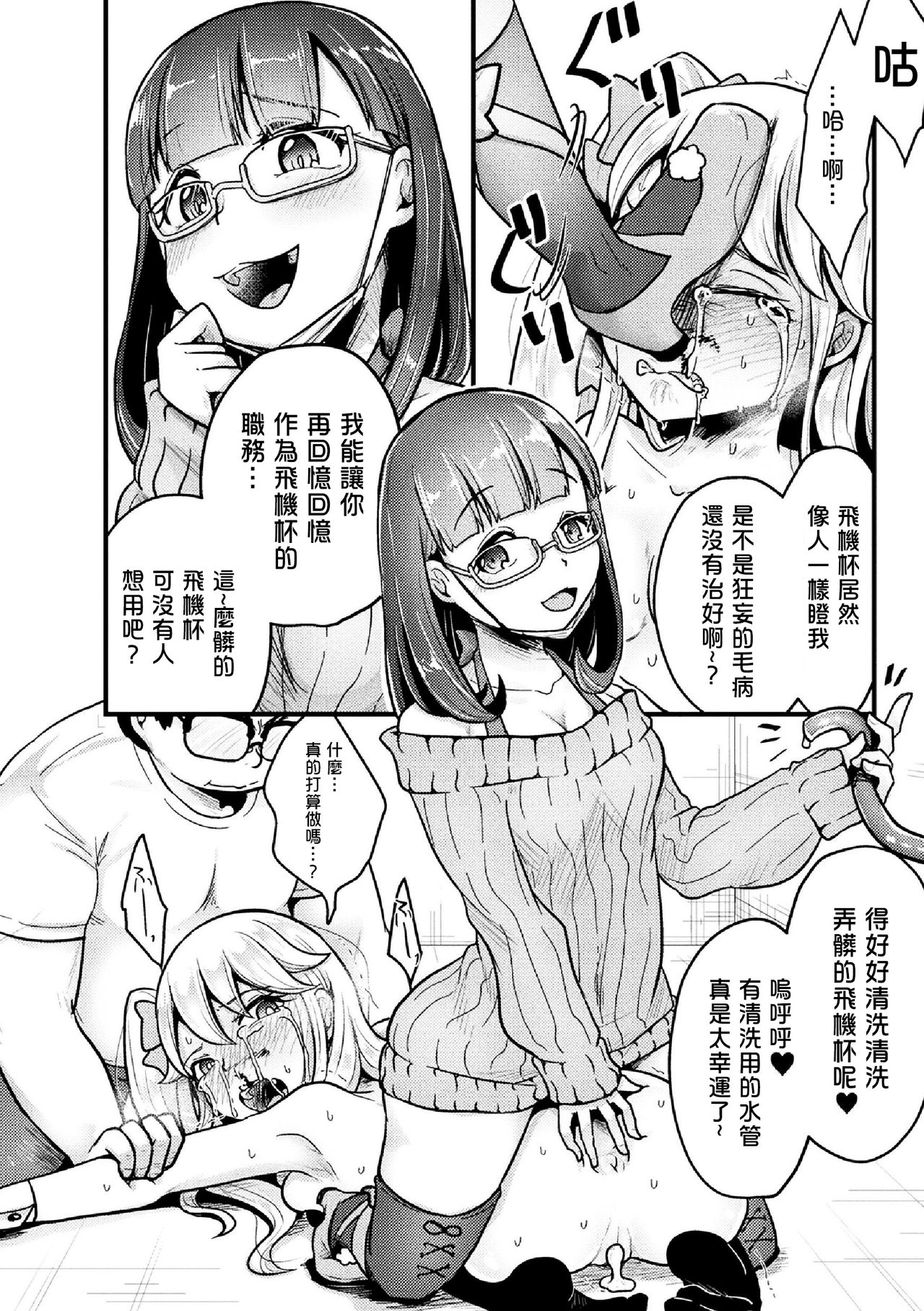 [AwA] Namaiki Idol ni HaraPun Gekokujou Tsuigeki (2D Comic Magazine Namaiki Onna ni HaraPun Seisai! Vol. 2) [Chinese] [沒有漢化] [Digital] page 9 full