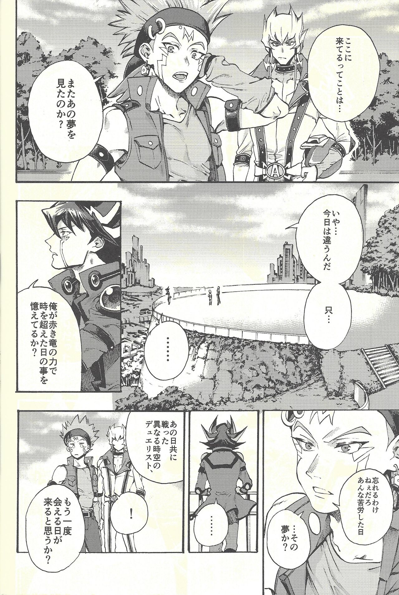 (Sennen Battle Phase 20) [KBR (Kabiringo)] Yusei to Judāi (Yu-Gi-Oh! GX, Yu-Gi-Oh! 5D's) page 13 full