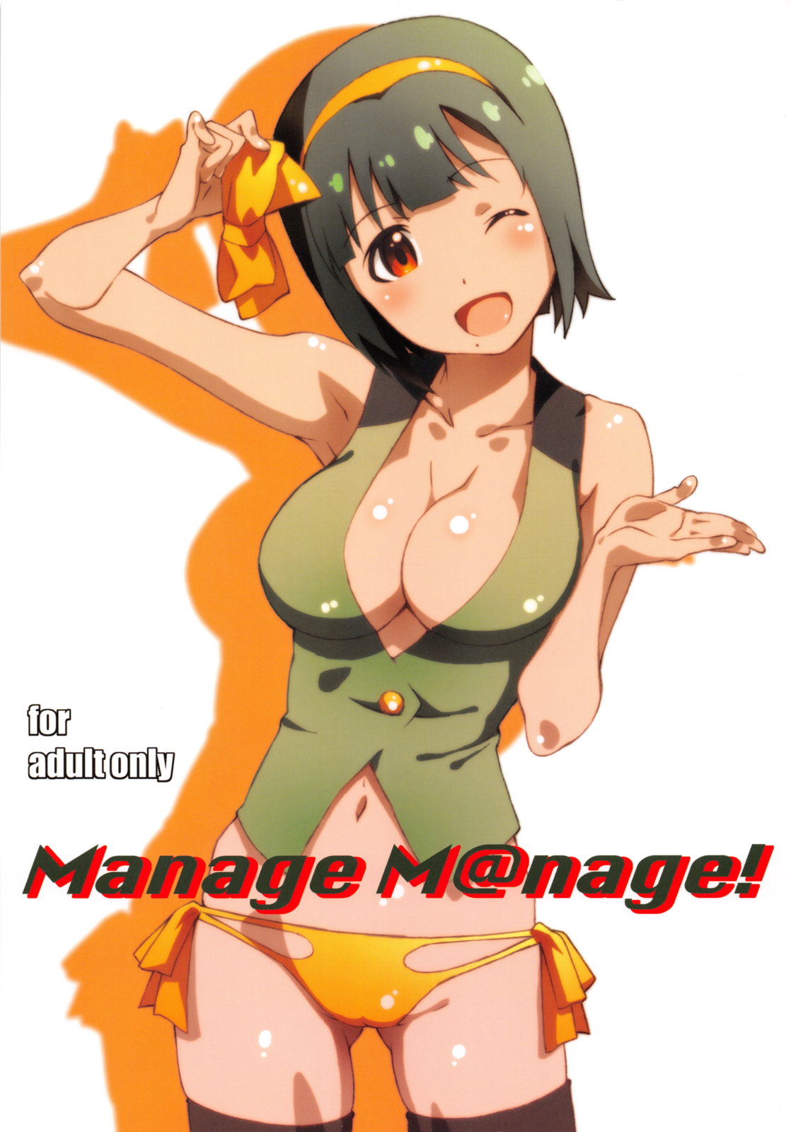 [Studio N.BALL (Haritama Hiroki)] Manage M@nage! (THE iDOLM@STER) page 1 full