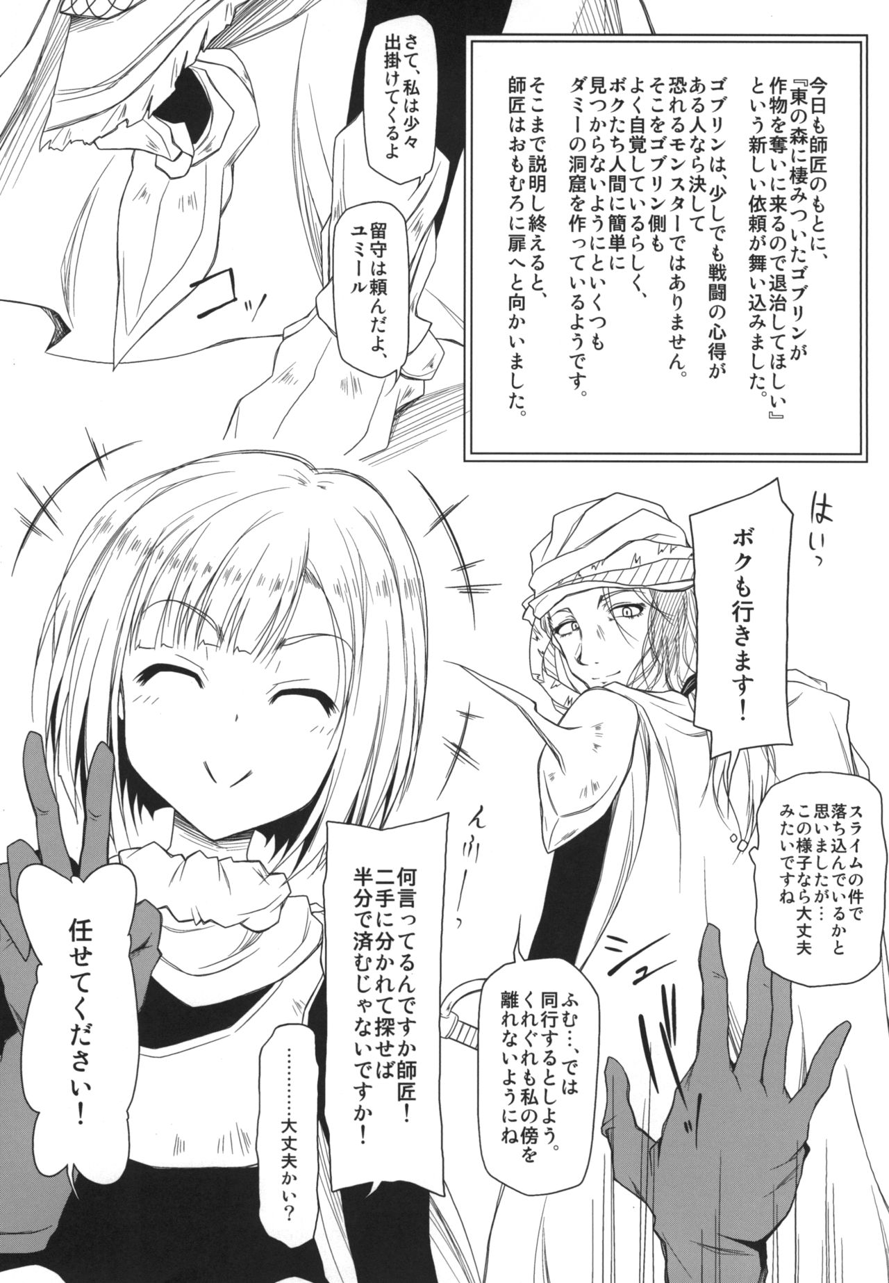[Redbell (Akazawa Fuyuki)] Ymir [Digital] page 12 full