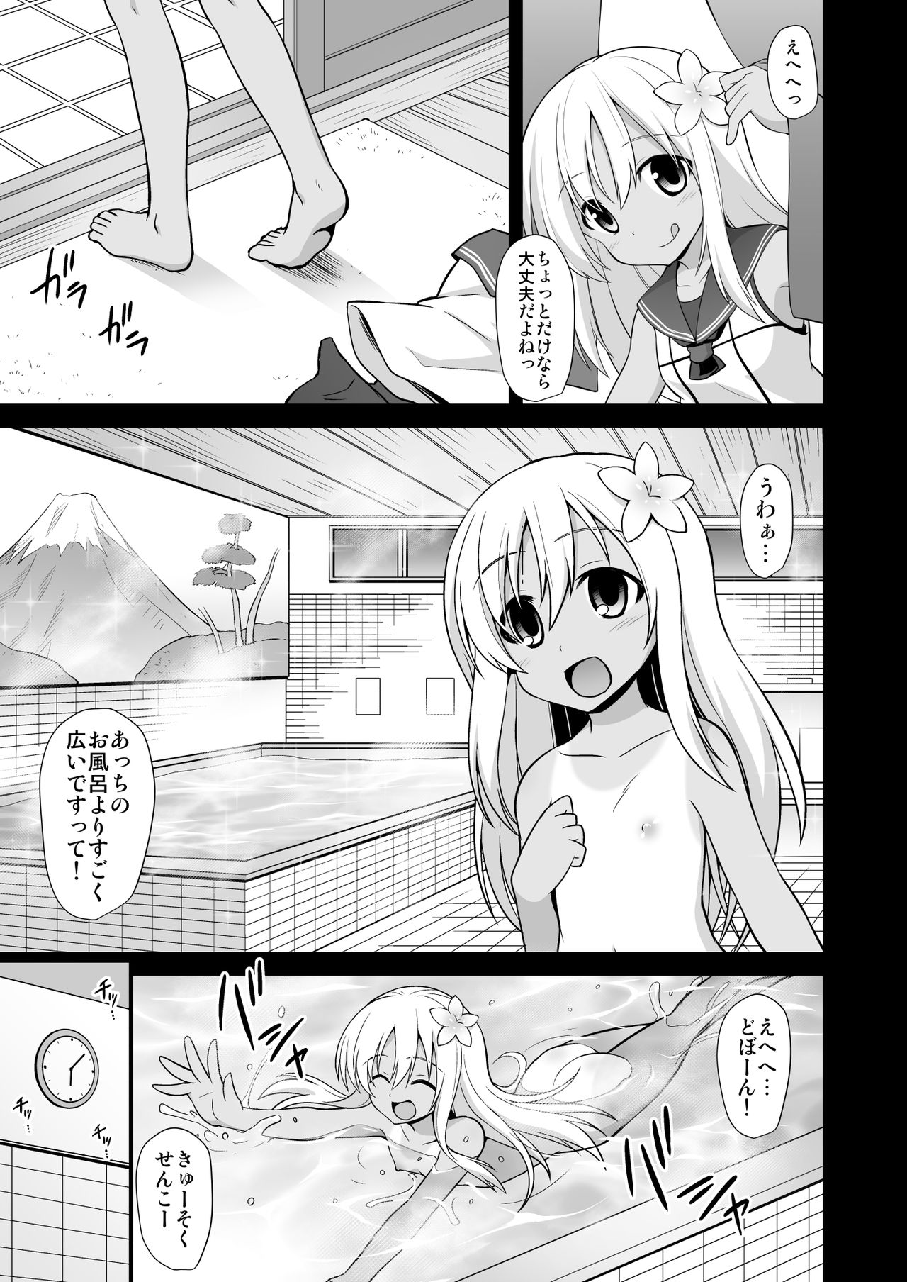 [Akutensoushin (Kokutou Nikke)] Kanmusu Chakunin Kaitai Kouhokan Soushuuhen (Kantai Collection -KanColle-) [Digital] page 9 full