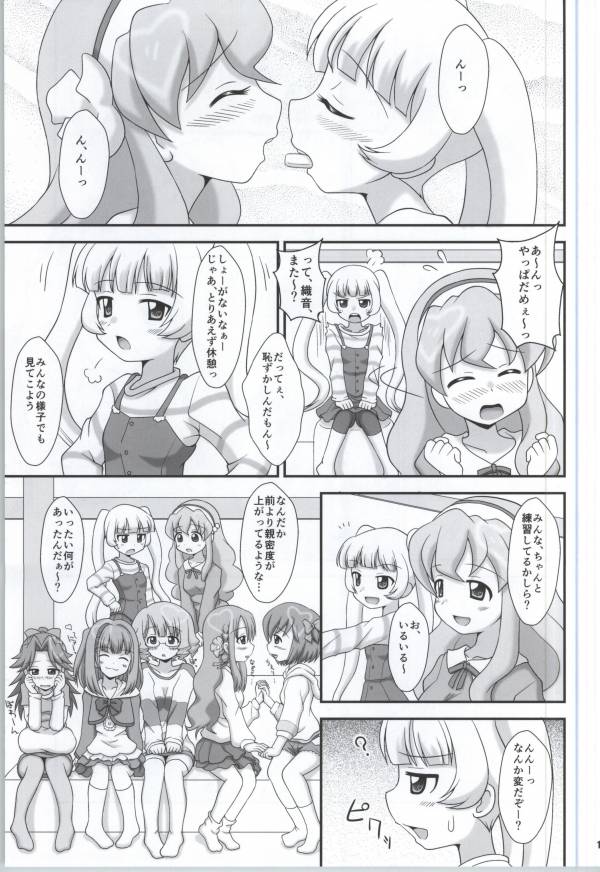 (C83) [Alice Digital Factory (Hirosue Maron)] Kirakira NEXT GIRLS! (AKB0048) page 16 full