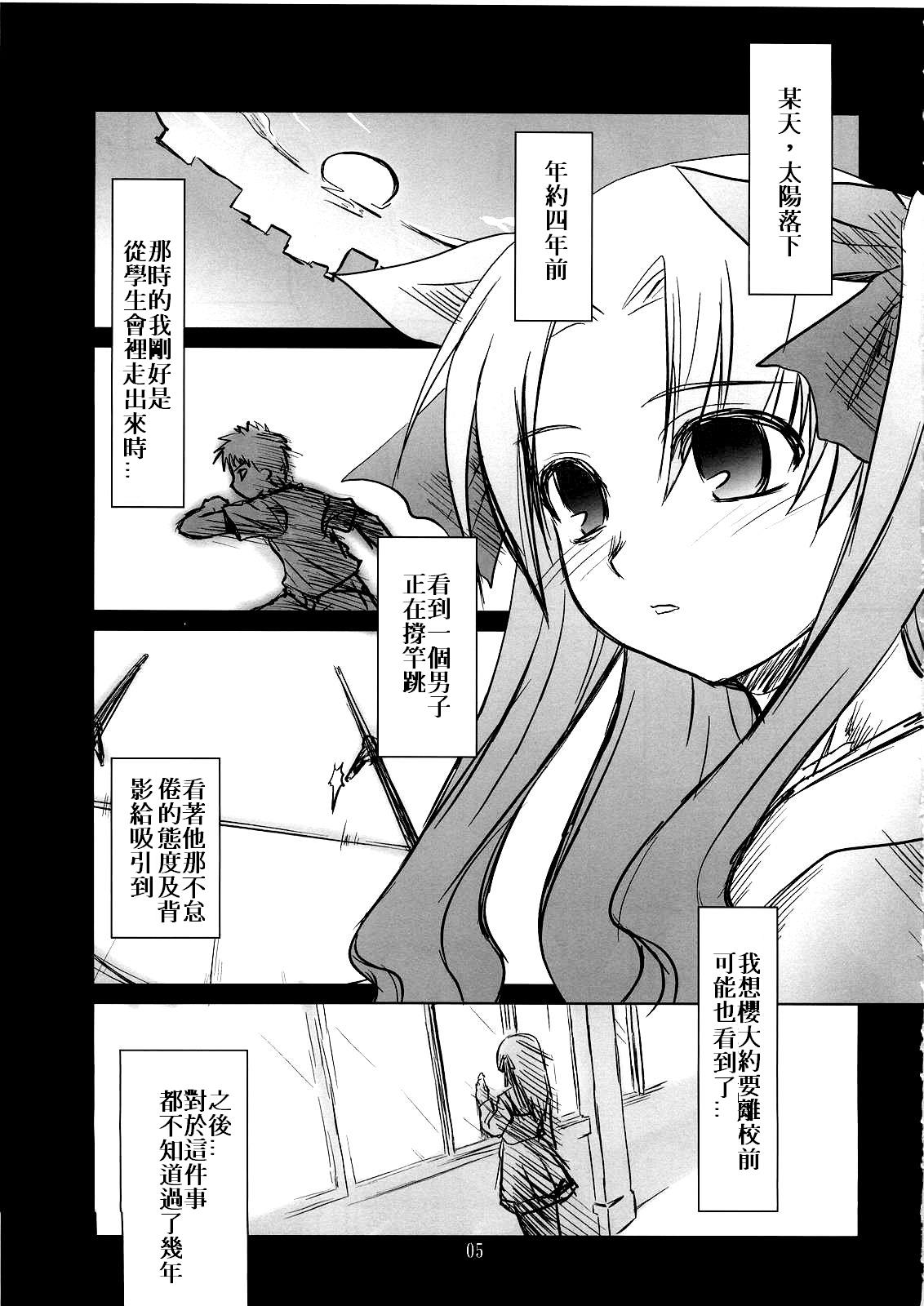 (C69) [Katou Seiki Seisakusho (Katou402)] Fate Gakuen ALTERNATIVE (Fate/stay night) [Chinese] [322漢化] page 3 full